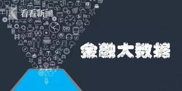 上海大數據金融創新中心成立，人工智能雙創服務開創金融新篇章