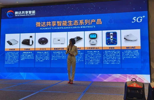 5G家聯網人工智能系列產品杭州發布會圓滿成功，以科技賦能弘揚孝文化